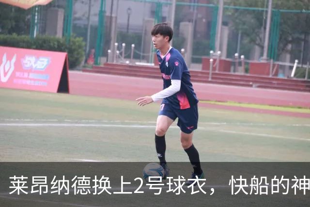莱昂纳德换上2号球衣，快船的神秘棋局是什么？